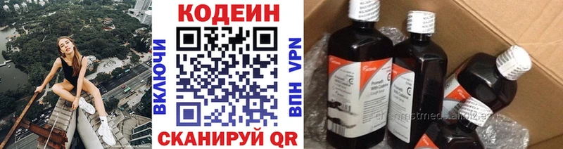 наркотики Лениногорск Кодеин Purple Drank
