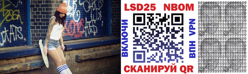 Марки NBOMe 1,8мг Лениногорск